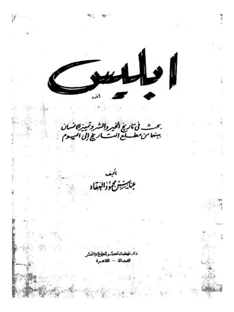 تحميل كتاب آثار تعليم القرآن على واقع المجتمع طارق الفياض PDF طارق بن عبد الله الفياض بجودة فائقة