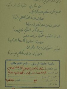 تحميل كتاب اسئلة واجوبة تتعلق بتحريم شرب الدخان PDF