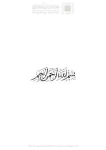تحميل كتاب إسهامات علماء حضرموت في نشر الإسلام في الهند PDF محمد أبو بكر باذيب