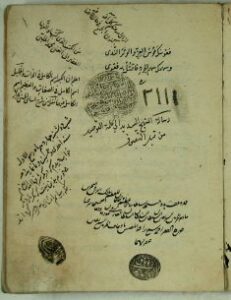تحميل كتاب المنهج السديد إلى كلمة التوحيد 2111 PDF