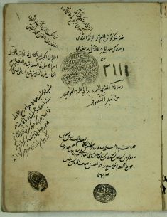 تحميل كتاب المنهج السديد إلى كلمة التوحيد 2111 PDF