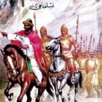 تحميل كتاب Alauddin Khwarazm Shah علاو الدین خوارزم شاہ PDF