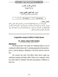تحميل كتاب الجوهرة السنية PDF طه أشرف الفرية