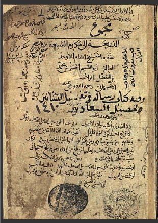 تحميل كتاب الذريعة الى مكارم الشريعة 1410 PDF