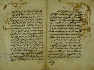 تحميل كتاب المنتقي من كتاب النعم الوافرة PDF