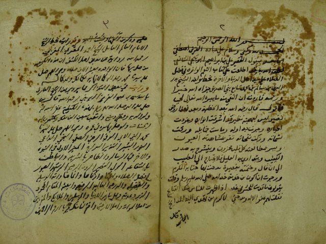 تحميل كتاب المنتقي من كتاب النعم الوافرة PDF