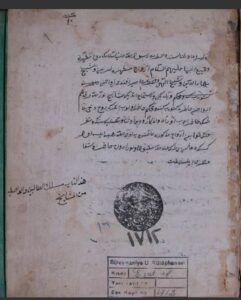 تحميل كتاب الذخائر الاشرفية في الغاز الحنفية 712 PDF