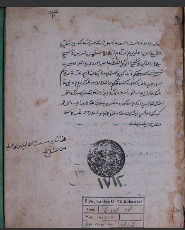 تحميل كتاب الذخائر الاشرفية في الغاز الحنفية 712 PDF