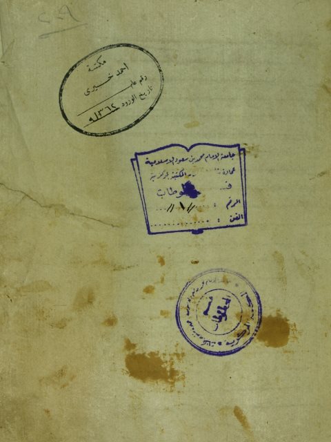 تحميل كتاب الاشباه و النظائر ل زين الدين بن ابراهيم بن محمد المصري الحنفي PDF