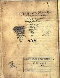 تحميل كتاب الكوكب المنير بشرح الجامع الصغير 310 PDF