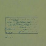 تحميل كتاب الاقتاع في حل الفاظ ابي شجاع PDF