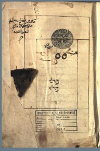 تحميل كتاب الدر المنثور في تفسير المأثور 55 PDF