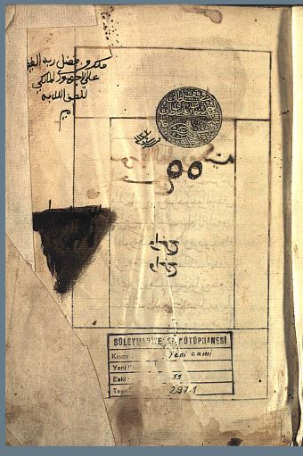 تحميل كتاب الدر المنثور في تفسير المأثور 55 PDF