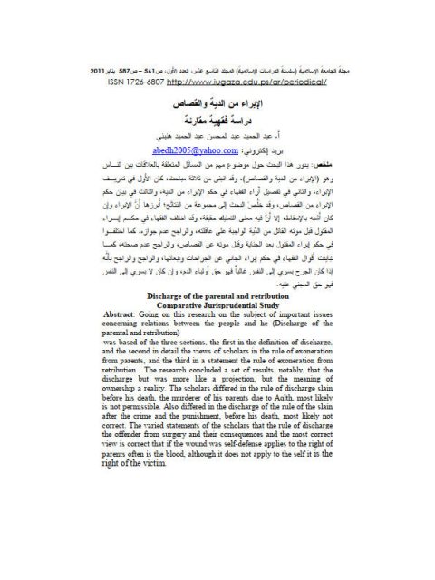 تحميل كتاب اللسانية التوليدية والتحويلية PDF عادل فاخوري