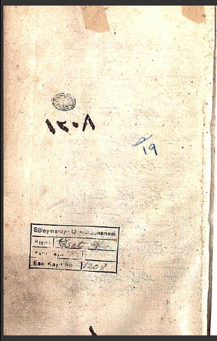 تحميل كتاب المنح الوفية بشرح الرياض الخليفية 1208 PDF