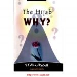 تحميل كتاب الحجاب لماذا ؟ The Hijab .. Why Dr: Muhammad Ismail PDF محمد إسماعيل
