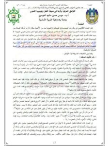 تحميل كتاب اللواحق الحرفية واثرها في صيغة الفعل وتوجيه النحوي لموسى حسين مشهد الموسوي PDF موسى حسين مشهد الموسوي