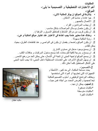 تحميل كتاب اسس التصميم المعمارى PDF نسخة محمولة