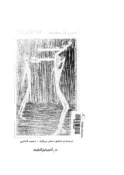 تحميل كتاب العلم المرح PDF فريدريك نيتشه