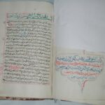 تحميل كتاب الثواقب الصائبة لكواذب الناصبة لليحيوي PDF