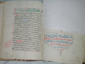 تحميل كتاب الثواقب الصائبة لكواذب الناصبة لليحيوي PDF