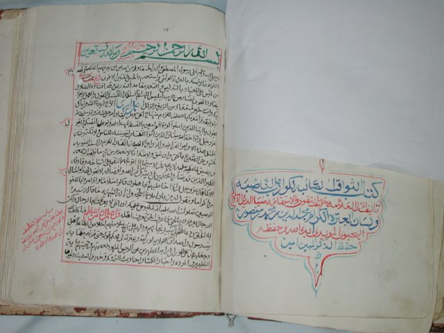 تحميل كتاب الثواقب الصائبة لكواذب الناصبة لليحيوي PDF