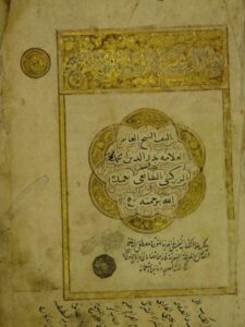 تحميل كتاب التنقيح لألفاظ الجامع الصحيح PDF مجاني