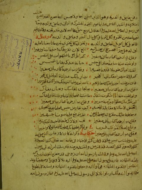 تحميل كتاب الترغيب والترهيب لم يعرف المؤلف PDF