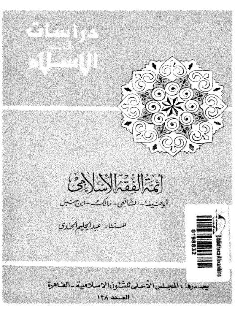 تحميل كتاب الحوارات (1): مکالمه عربی ل عادل اشکبوس PDF عادل اشکبوس