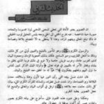 تحميل كتاب التصوير البلاغي في الحديث الشريف PDF عمر لمين