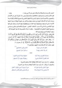 تحميل كتاب الابتعاث آمال وآلام وأحكام ل فهد بن يحيى العماري PDF