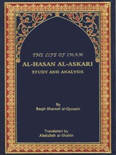 تحميل كتاب The Life of Imam Hasan Al-Askari PDF Baqir Sharif al-Qarashi