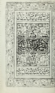 تحميل كتاب Asrar al awliya PDF