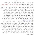 تحميل كتاب المنثور في القواعد الفقهية PDF بدر الدين محمد بن بهادر الشافعي الزركشي