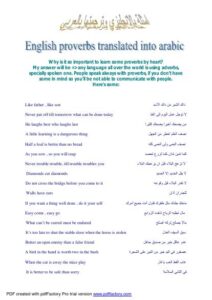 تحميل كتاب الأمثال الانجليزية PDF