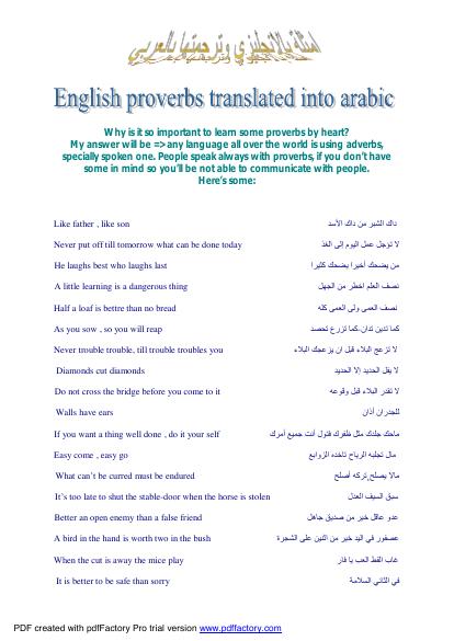 تحميل كتاب الأمثال الانجليزية PDF