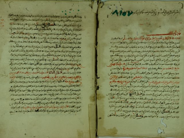 تحميل كتاب الفوائد الجميلة علي الآيات الجليلة PDF الشملاني