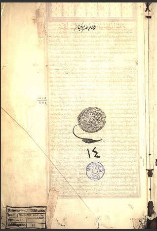 تحميل كتاب المجلد الثاني من تفسير البحر 14 PDF