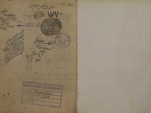 تحميل كتاب الأطول PDF إبراهيم بن محمد بن عربشاه الإسفرائيني