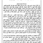 تحميل كتاب الفواصل القرآنية دراسة بلاغية PDF السيد خضر