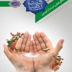 تحميل كتاب احکام فطریه و نماز عیدین ل ادارۀ پاسخ گویی به سؤالات دینی آستان قدس رضوی PDF