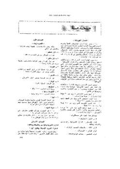 تحميل كتاب أعمال الكهرباء ل محمود مدكور PDF محمود مدكور
