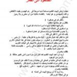تحميل كتاب الصعود إلى القمر PDF نجيب محفوظ