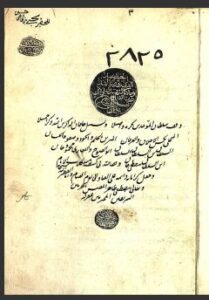 تحميل كتاب اخلاق علائى 2825 PDF