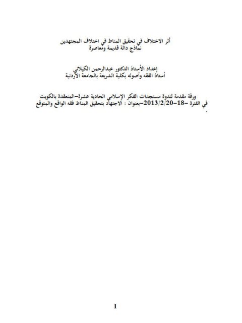 تحميل كتاب اعداء البشر PDF عائشة بنت الشاطئ نسخة واضحة