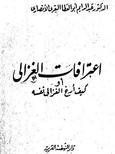 تحميل كتاب أثر القيم التنظيمية للمديرين على التوافق التنظيمي وقيم العمل (دراسة كمية على عدد من المديرين) PDF عاطف جابر طه عبد الرحيم