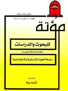 تحميل كتاب آية ابتلاء إبراهيم وعلاقتها بالإمامة، آيات احتج بها الشيعة على الإمامة PDF طه حامد الدليمي