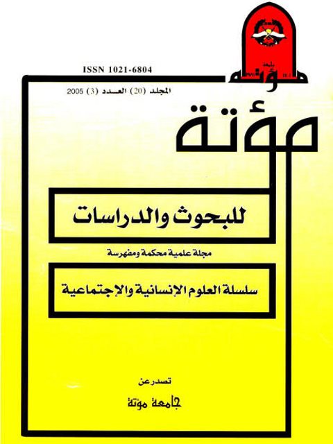 تحميل كتاب آية ابتلاء إبراهيم وعلاقتها بالإمامة، آيات احتج بها الشيعة على الإمامة PDF طه حامد الدليمي