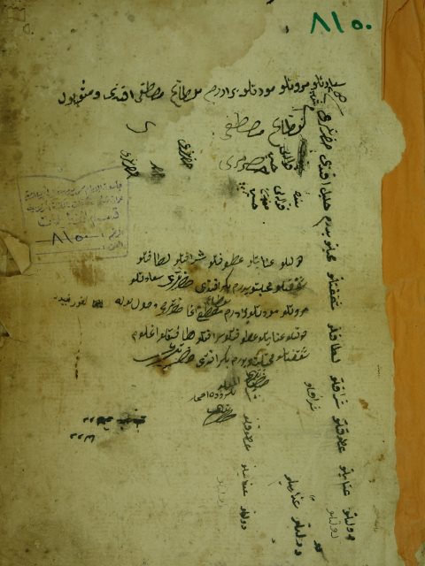 تحميل كتاب المحمدية PDF