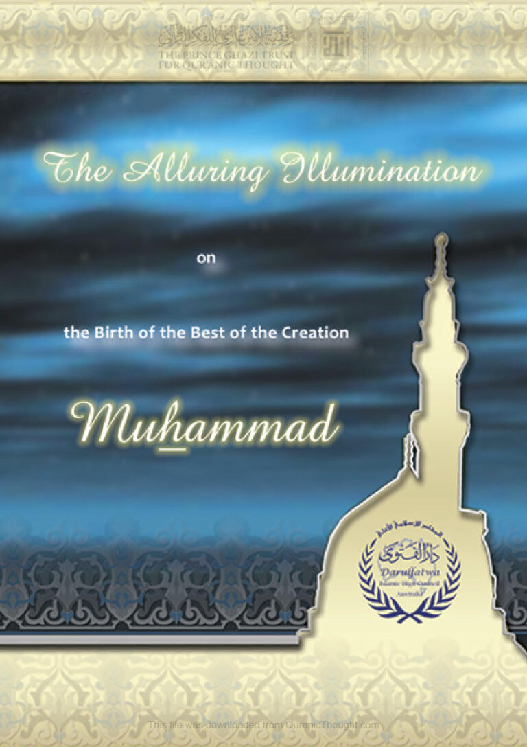 تحميل كتاب الجامع المنير في مولد الهادي البشير محمد عليه السلام PDF دار الفتوى مجلس العلماء في إستراليا